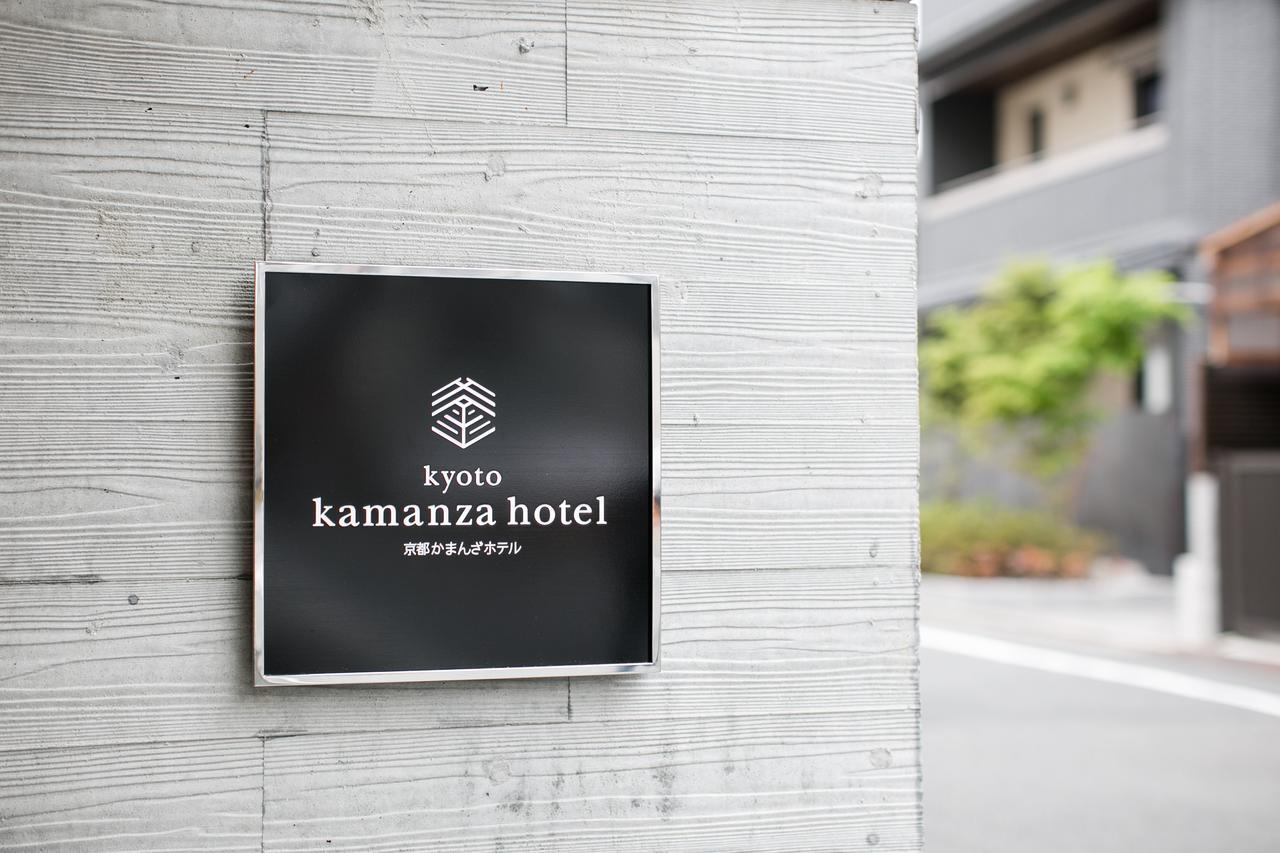 Kyoto Kamanza Hotel מראה חיצוני תמונה